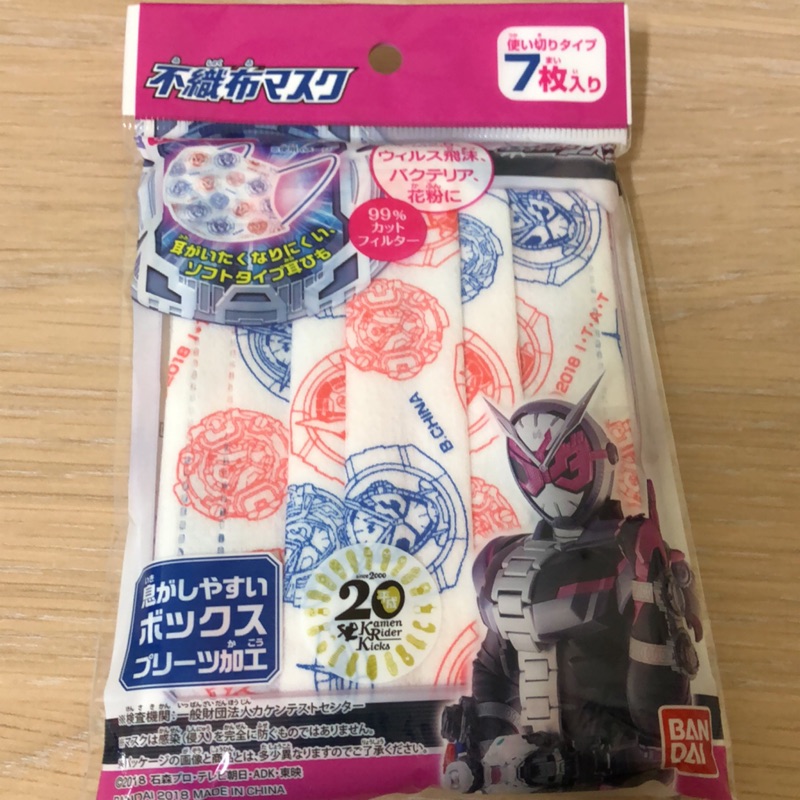 日本製兒童口罩7入（防病毒、飛沫、PM2.5、花粉）