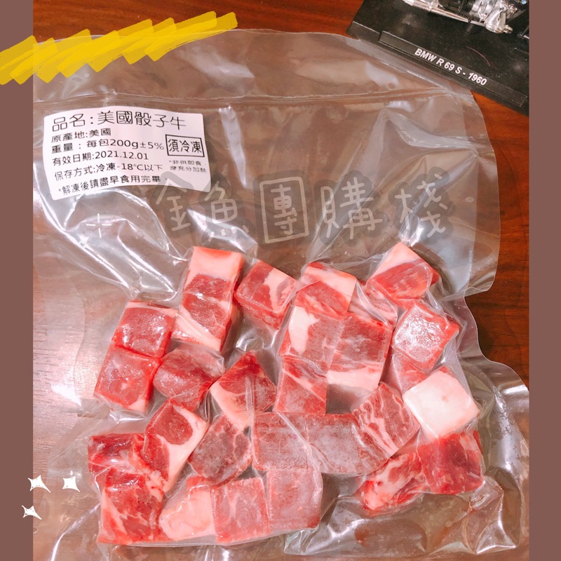 金魚團購棧 美國背肩骰子牛 蝦皮購物