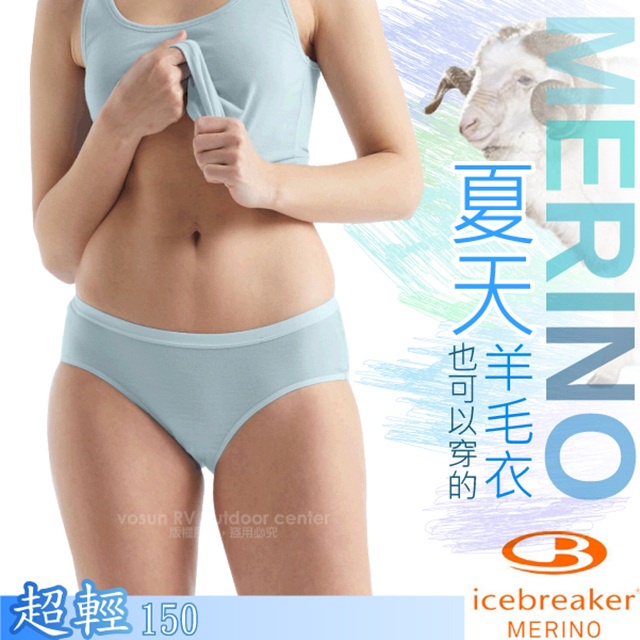 【紐西蘭 Icebreaker】女款  羊毛快乾透氣高彈性低腰登山三角內褲Siren 4D/淺水藍_IB104704