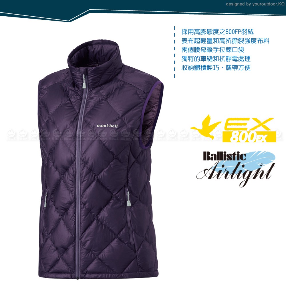 Mont Bell 日本女800fp 羽絨背心 茄紫 輕量羽絨背心 鵝絨保暖背心 防風 蝦皮購物