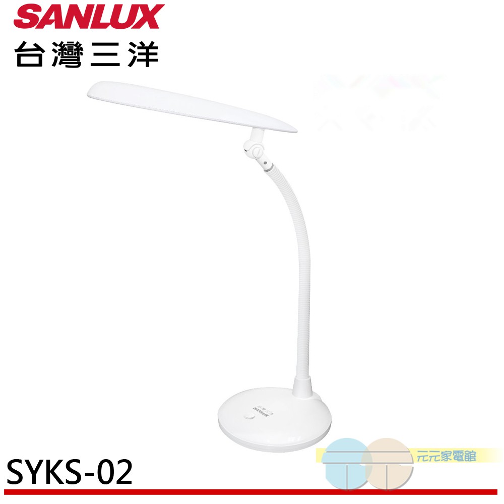 SANLUX 台灣三洋 LED燈泡檯燈 SYKS-02