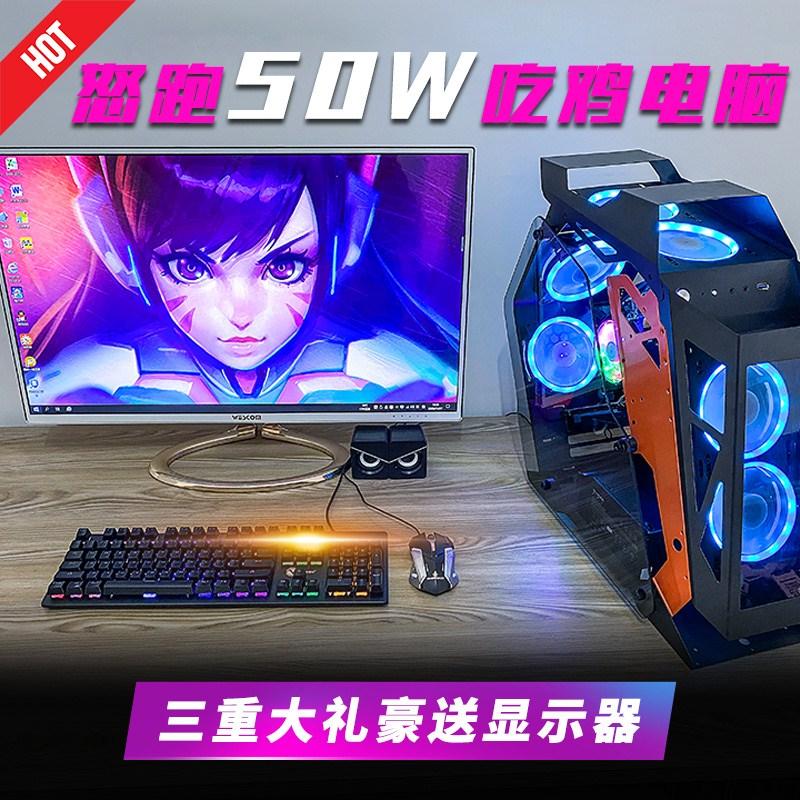32寸i7非全新网咖二手臺式組裝電腦主機全套辦公吃雞酷睿高配整機 蝦皮購物