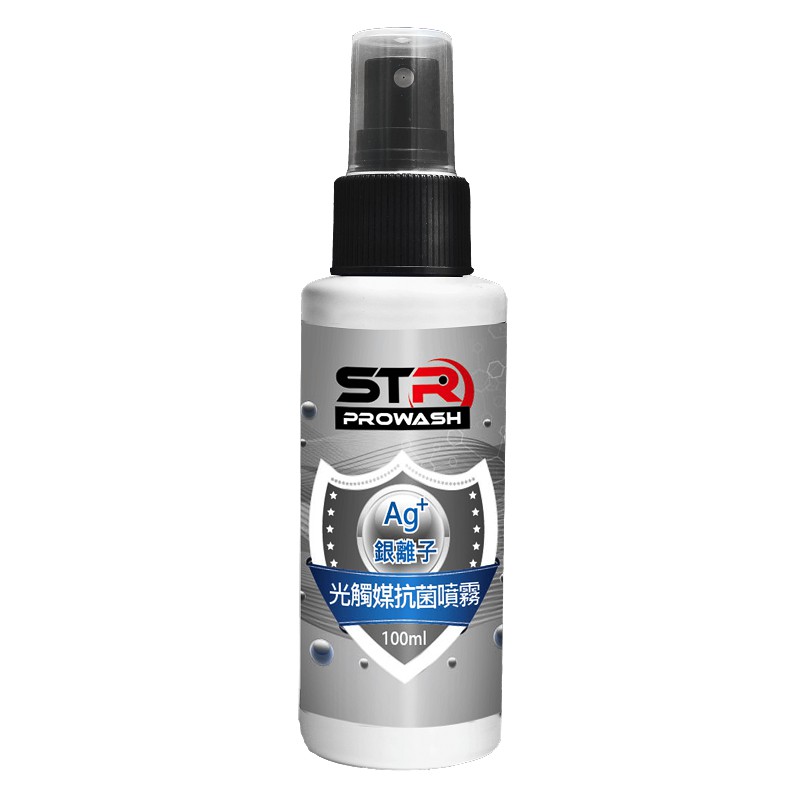 STR （Ag+銀離子光觸媒抗菌噴霧） 溫和滅菌99% 日本銀離子/安全防護、安全帽/汽車/寵物環境消毒除味 有效認證
