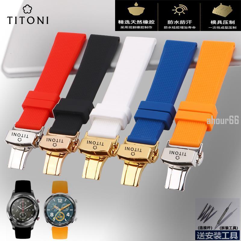 《錶帶專家現貨》適配梅花手錶帶TITONI宇宙空霸系列男女運動防水橡膠矽膠錶鏈配件