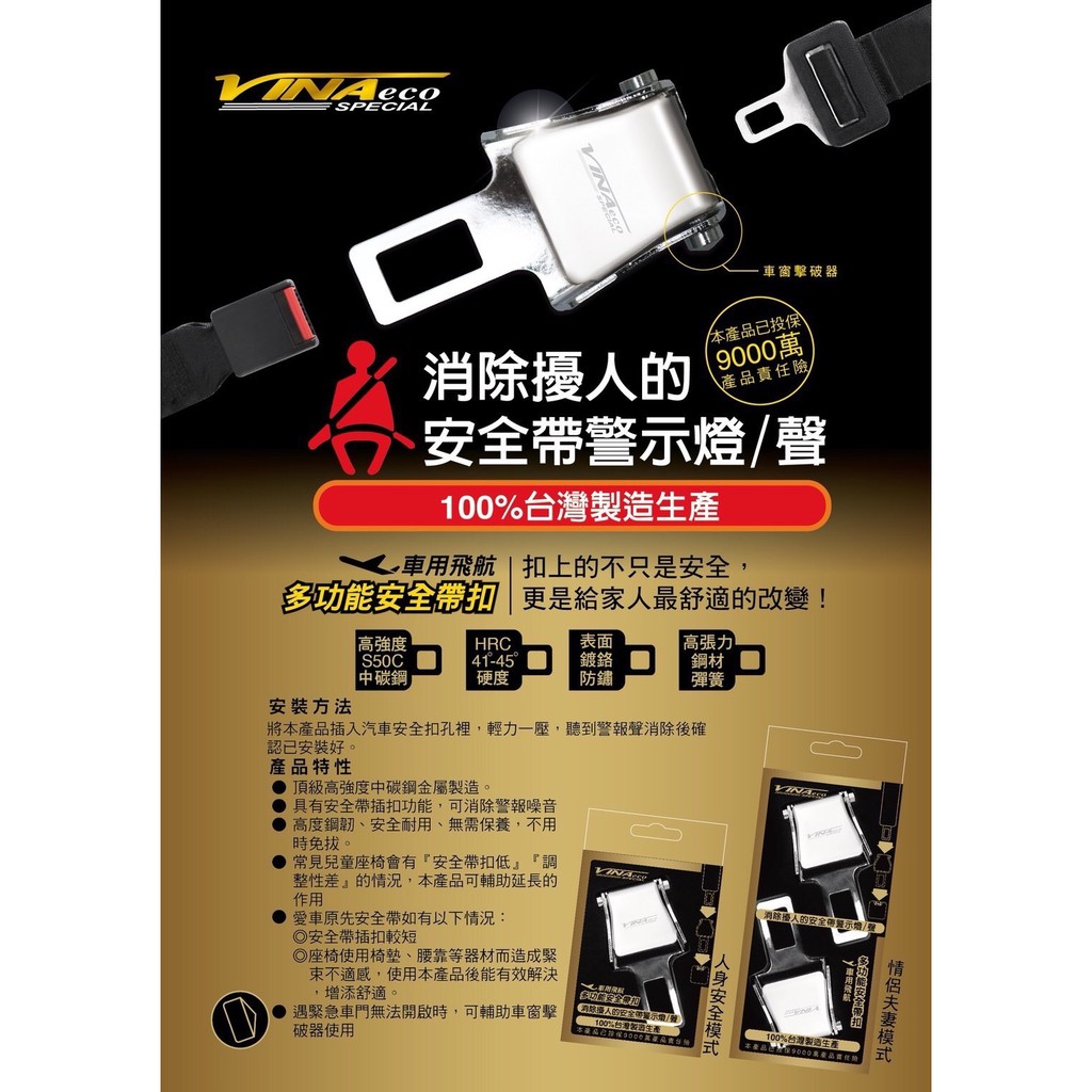 車用飛航安全帶扣的價格推薦 22年5月 比價比個夠biggo
