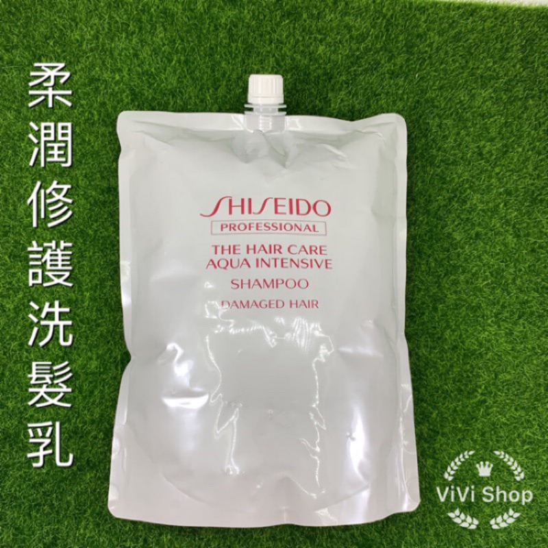 🎊限時優惠❤️vivi❤️資生堂SHISEIDO 1800ml(補充包）柔潤修護洗髮乳