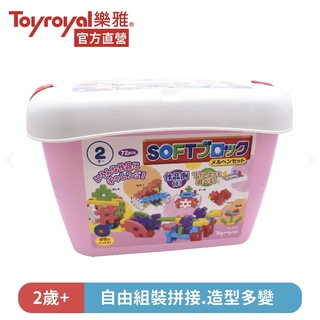【樂森藥局】日本 樂雅玩具 Toyroyal 益智軟積木 夢幻童話組 72片裝 (2歲以上)