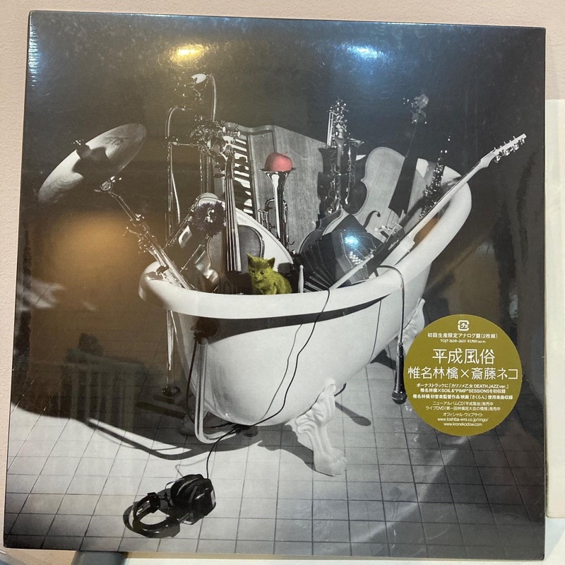 平成風俗 アナログ盤 | vrealitybolivia.com