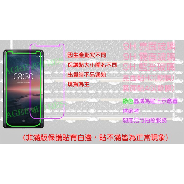 世紀帝國nokia 8 Sirocco 非滿版保護貼亮面霧面電競藍光玻璃鋼化 蝦皮購物