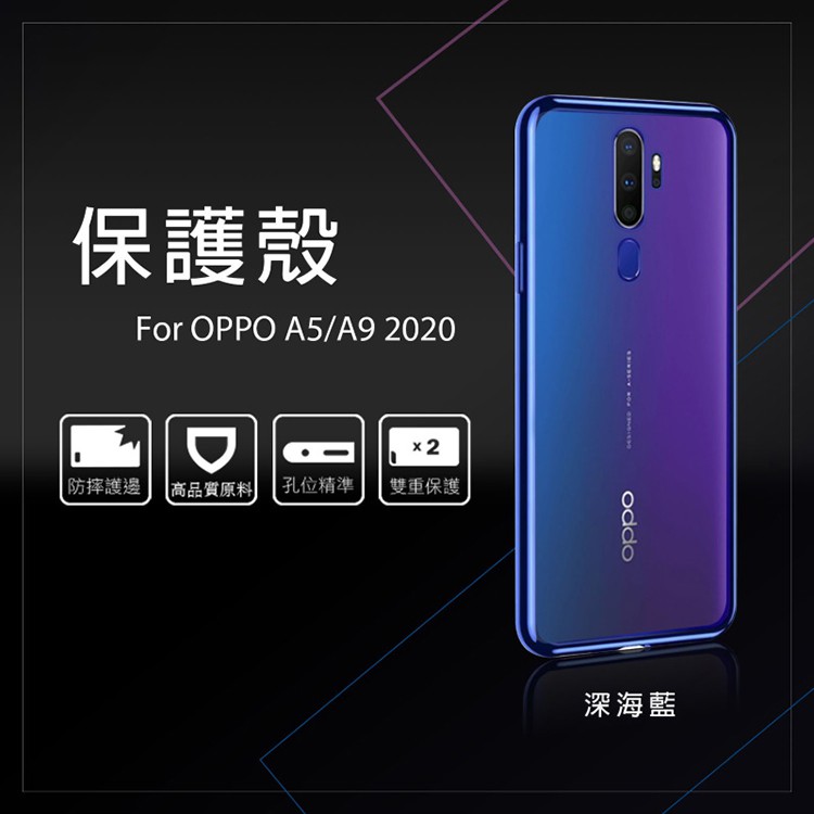 FOR OPPO A5 2020 / A9 2020 / Reno 2 電鍍 保護殼 保護套 硬殼 手機殼 背蓋 神腦貨