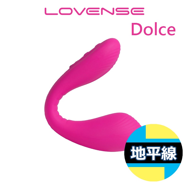 【地平線】LOVENSE Dolce 可彎折 智能 雙重 刺激 G點 按摩棒 可跨國遙控 跳蛋