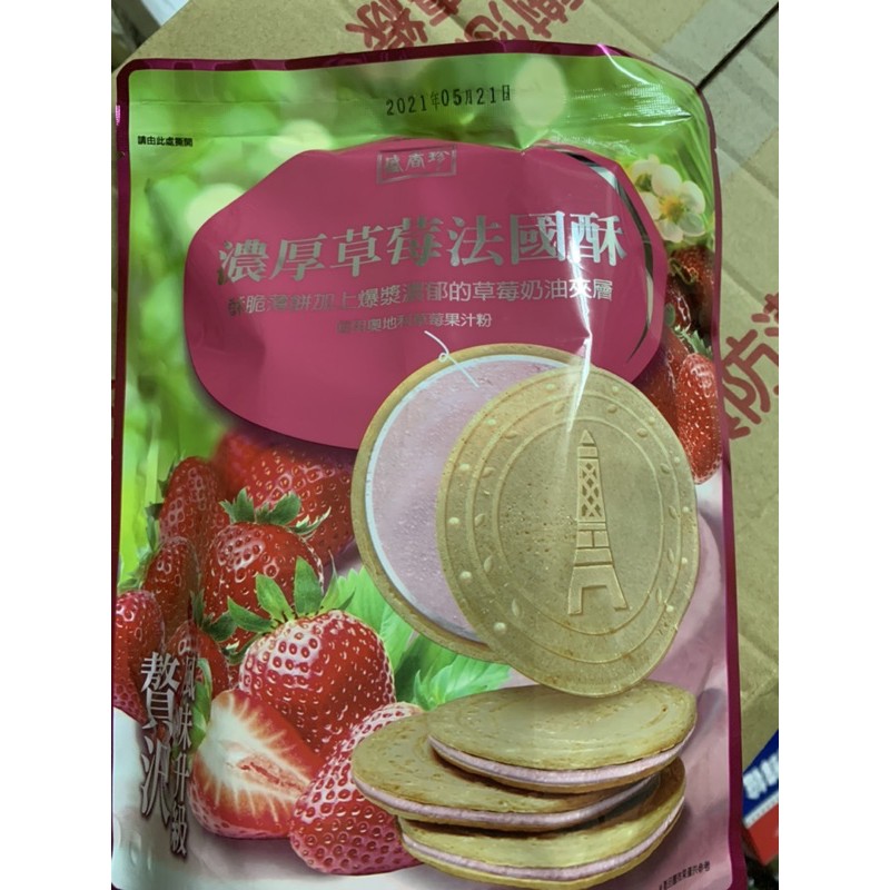 盛香珍 濃厚草莓法國酥 110克 袋裝 台灣製