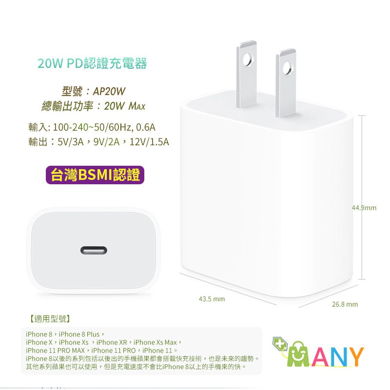 蘋果認證原廠正貨iphone充電線bsmi認證w 快充頭充電器pd快充適用iphone快充組1年保 蝦皮購物