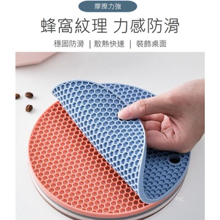現貨!臺灣直送~北歐風圓形矽膠鍋墊桌墊杯墊 廚房餐桌辦公室必備 橡膠墊隔熱墊 餐桌墊防滑隔熱防滑耐高溫耐彎折易清洗