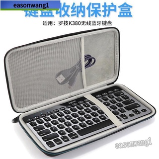 適用羅技K380 K810 K811便攜防震抗壓保護盒 樹梅派400/Raspberry Pi 400硬殼鍵盤收納包
