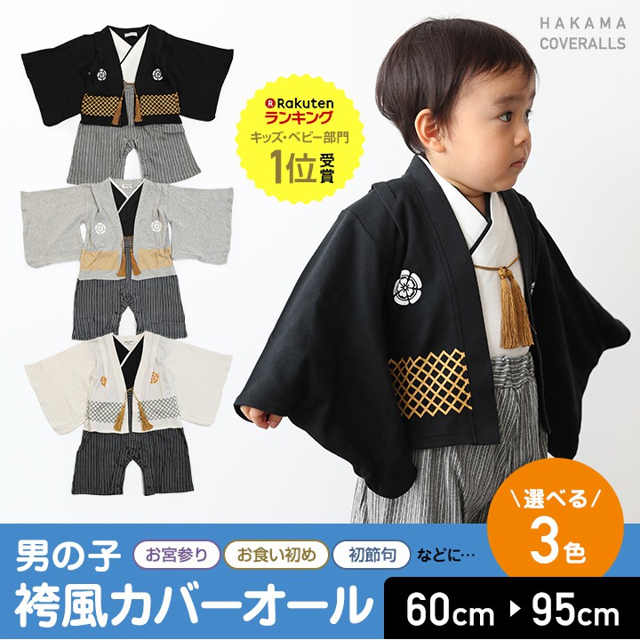 Tsu 日本代購男童日本和服新年禮物60 95cm 蝦皮購物