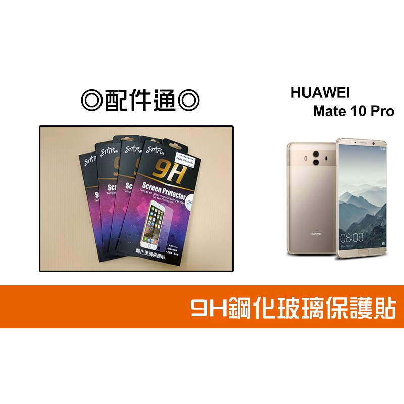 Huawei Mate 10 Pro 優惠推薦 21年3月 蝦皮購物台灣