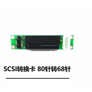 scsi HDD轉接卡80pin轉68pin U160 U320 SCSI硬碟 80pin轉68pin 轉接頭SCA80