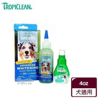 領卷再折【Fresh breath 鮮呼吸】 強效美白潔牙凝膠4oz+滴露29ml(犬用) 毛貓寵