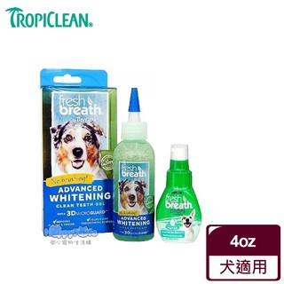 【Fresh breath 鮮呼吸】 強效美白潔牙凝膠4oz+滴露29ml(犬用) 毛貓寵