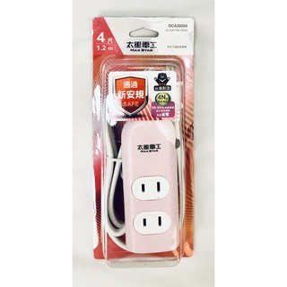 A-08 太星電工 15A 4尺 6尺 9尺 12尺 15尺 彩色安全三孔 延長線 新安規 臺灣製