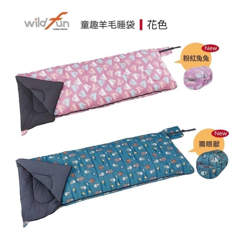9折 台灣製造 Wildfun野放-童趣羊毛方形睡袋
