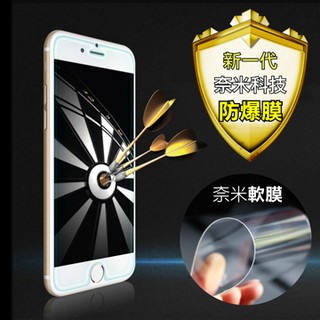 APPLE iPhone6/iPhone6S (4.7吋) 奈米超級防爆膜 奈米軟性保護膜 螢幕貼 超能奈米鋼化膜