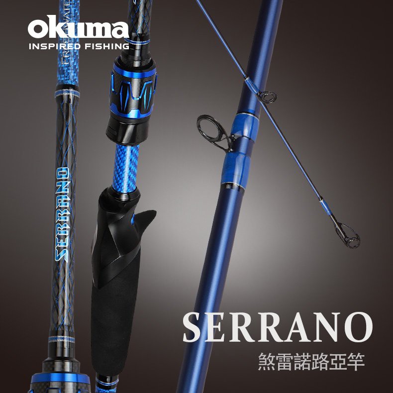 OKUMA 寶熊 Serrano 煞雷諾 槍柄 路亞竿 多種款式 針對台灣釣場 橫跨淡水與海水的全水域對應