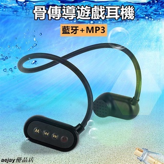 骨傳導游泳無線音樂耳機 IPX8級防水 藍牙運動MP3隨身聽 內置8G/16G/32G記憶體一體式耳aejay優品店