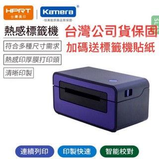 免運附發票☎️HPRT 臺灣漢印保固 SL42 熱感標籤印表機 標籤機 出貨神器 感熱式印表機 標籤印表機 超商標籤列印