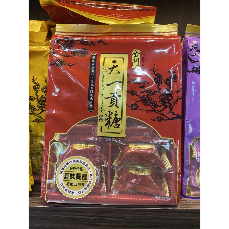 🥇金門特產·天一貢糖·蒜味貢糖·12入