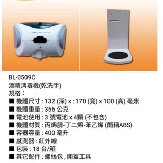 桌上型紅外線自動噴霧手指消毒機