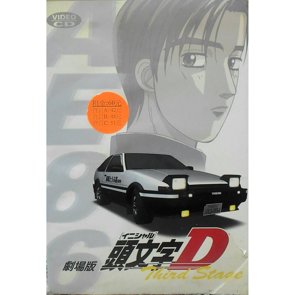 頭文字d的價格推薦第60 頁 21年1月 比價比個夠biggo