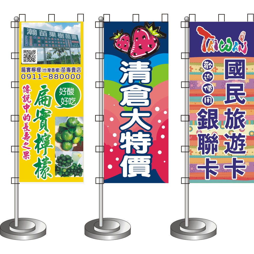 直立旗幟的價格推薦 - 2021年8月| 比價比個夠BigGo