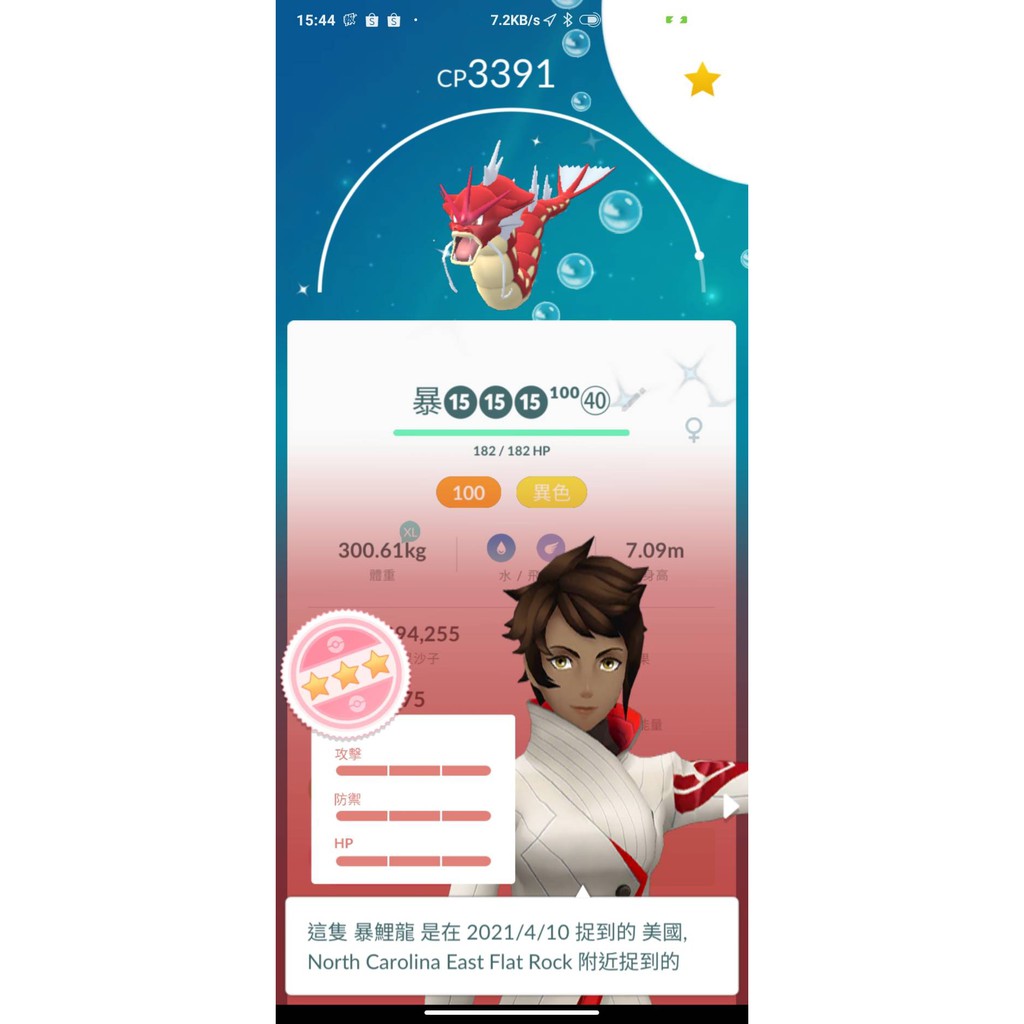 Pokemon Go代練 拍賣 評價與ptt熱推商品 21年5月 飛比價格