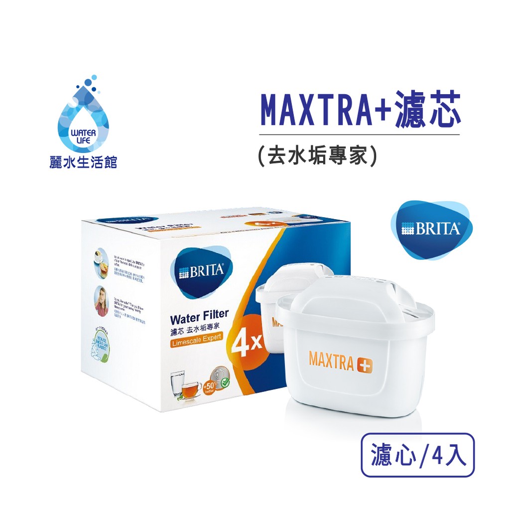 BRITA-MAXTRA Plus 濾芯-去水垢專家(4入裝)【麗水生活館】