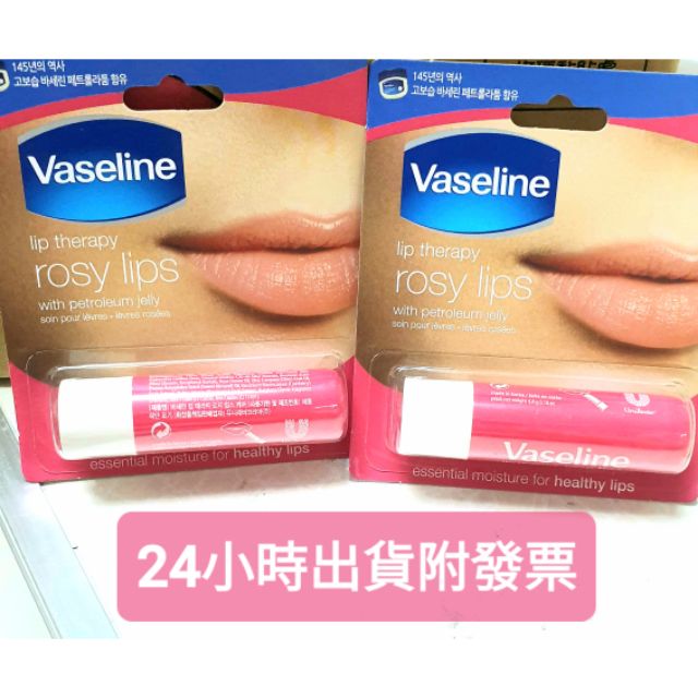 【Vaseline 凡士林】護唇膏-玫瑰潤色(0.16oz/4.8g)