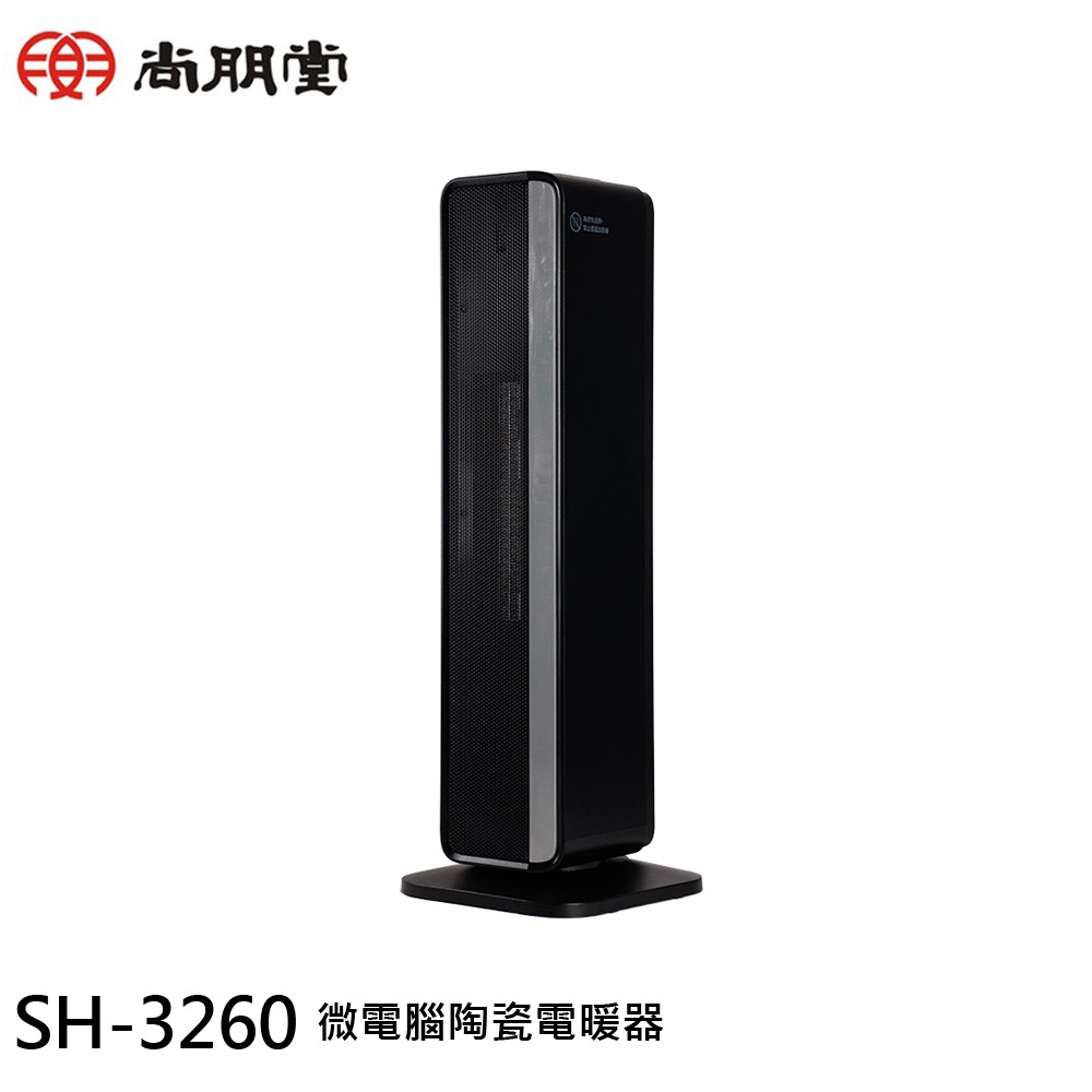 SPT 尚朋堂 微電腦陶瓷電暖器 SH-3260 現貨 廠商直送