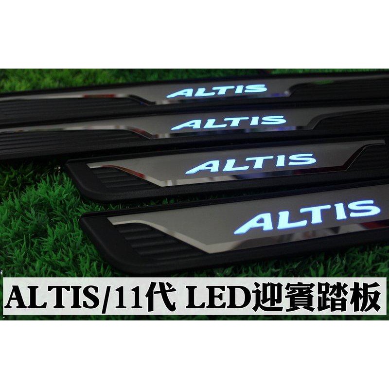 大新竹【阿勇的店】 原廠型 原廠樣式 LED藍光 一組四片2013 2014 2015年 ALTIS (11代)