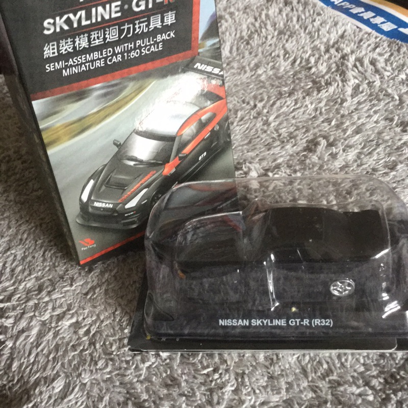NISSAN SKYLINE·GT-R 組裝模型迴力玩具車 1:60 此款為 R32 全新商品需自行組裝