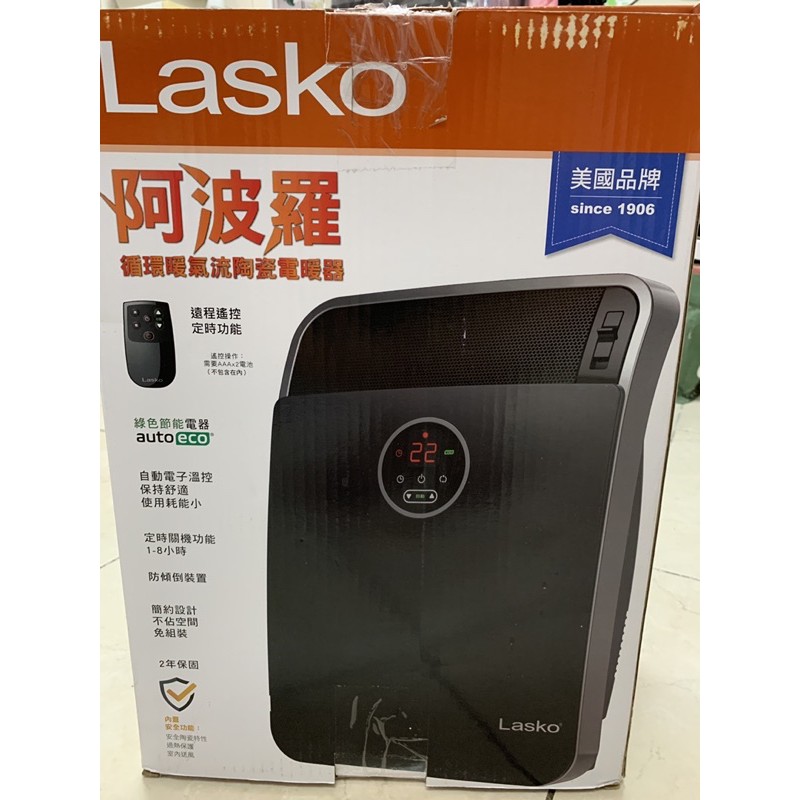LASKO 阿波羅電暖器（全新未使用）