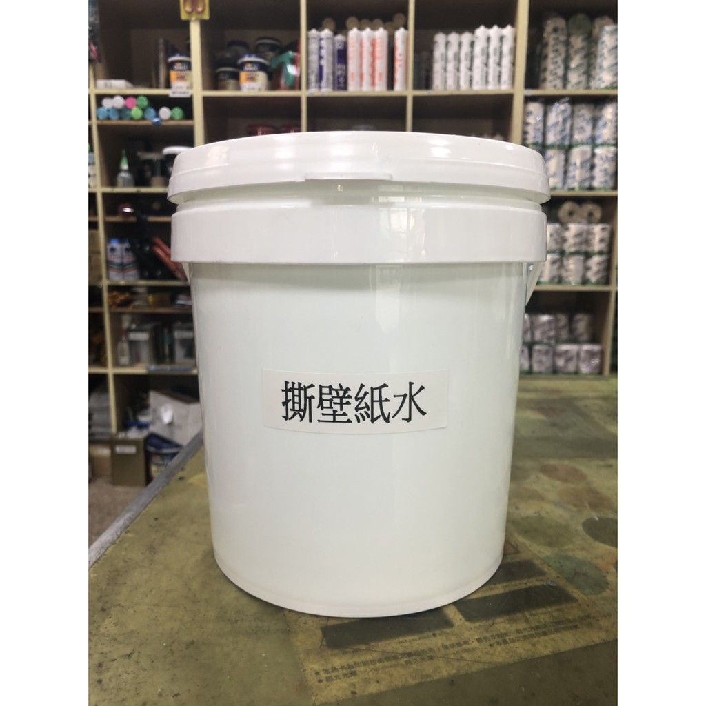 台中電腦調色中心 壁紙除膠劑可去除壁紙最難撕的殘膠1公升 3公升 蝦皮購物