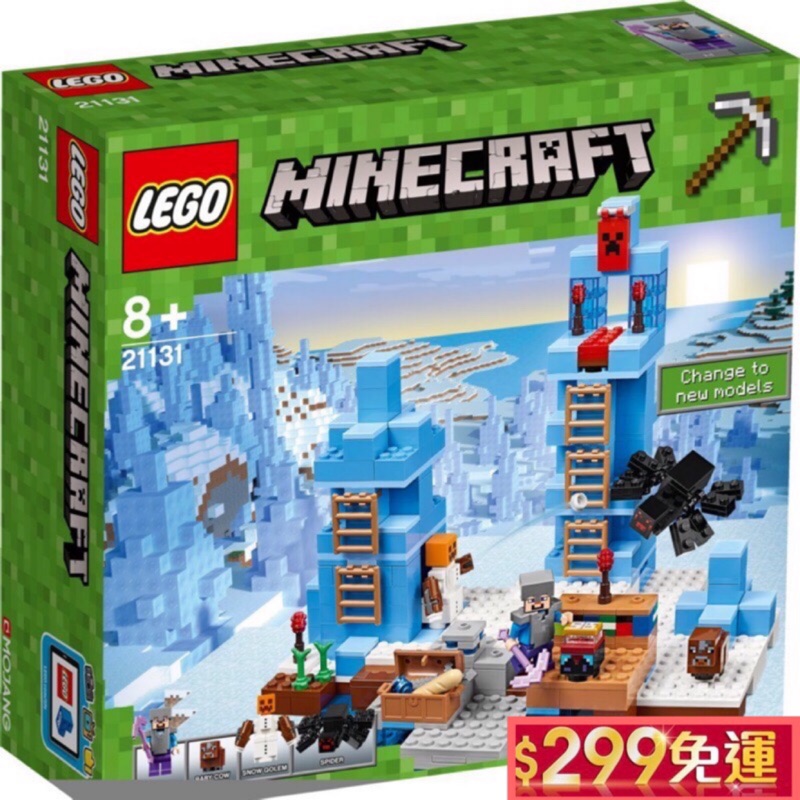 Lego 樂高minecraft 21131 The Ice Spike 冰磚高塔創世神 現貨 蝦皮購物