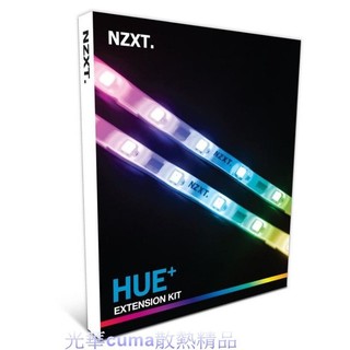 光華CUMA散熱精品*NZXT恩傑 HUE Plus 原廠 燈條 擴充套件/ 3M背膠/ 附強力磁鐵~現貨