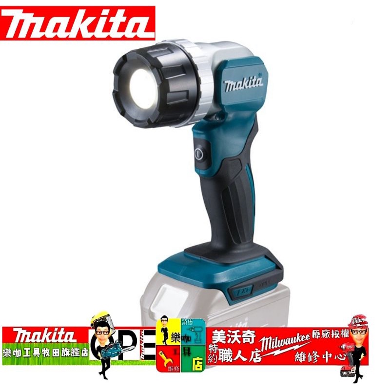 【樂咖工具店】DML808／單主機 公司貨 MAKITA 牧田 18V 充電式 LED 手電筒 工作燈 可調焦距