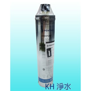 【KH淨水】美國PENTAIR濱特爾(平輸品) S104/S-104濾心1260元