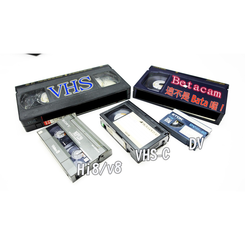 Vhs Dv V8 Hi8 轉mp4 光碟 Dvd 錄影帶轉換mp4 電子檔案 其他格式 大台南 類比轉數位 蝦皮購物