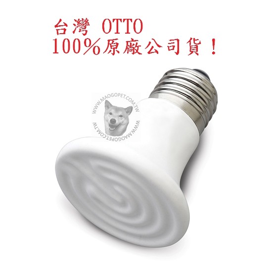 台灣 奧圖 OTTO 陶瓷加熱燈泡 小動物保暖灯芯 鼠兔貂保溫燈泡 遠紅外線加熱器燈球 MCL-60W，每件490元