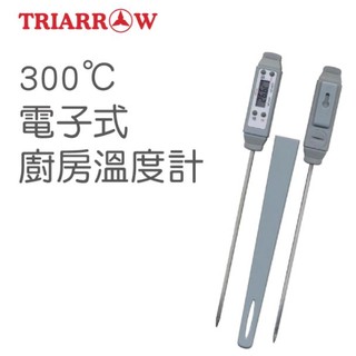 ((烘焙便利屋))三箭牌WG-T8電子式溫度計