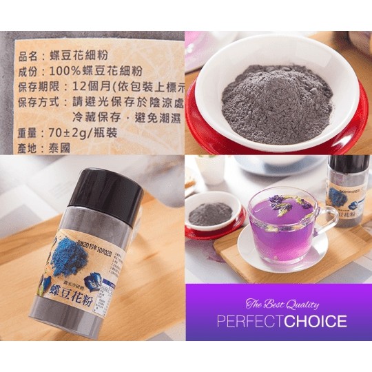 蝶豆花粉 100 乾燥蝶豆花細粉 70 2g 瓶裝 蝦皮購物